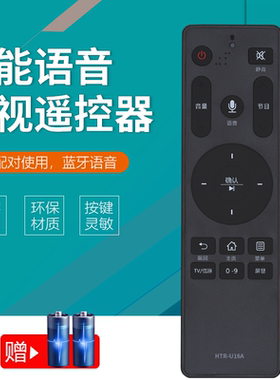 适用海尔电视机遥控器蓝牙语音LS65A51J LS65Z51Z LS65K610G LE39/49C51 LE39C51G LE49C51G LU55C31 58Z51Z