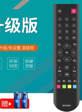 适用于TCL液晶电视机遥控器RC2000C通用RC200 3D RC2000C11 RC2000C02 L32E5300D L42E5300D L46E5300D