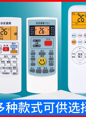 适用于AUX奥克斯空调遥控器通用型号万能挂机YKR-H/112/801/901/KFR-35GW版KF-26GW/KFR-25GW/32GW