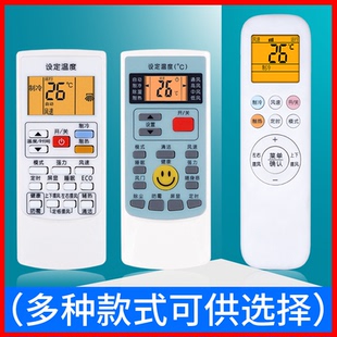 KFR 801 25GW 32GW 适用于AUX奥克斯空调遥控器通用型号万能挂机YKR 35GW版 901 112 26GW