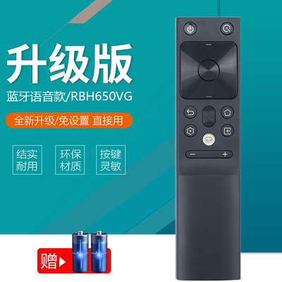 适用长虹网络液晶电视机RBH650VG