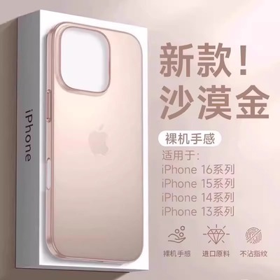 苹果iPhone16亚克力简约