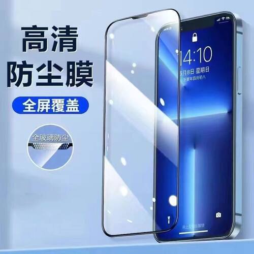 苹果17pro钢化玻璃高清膜