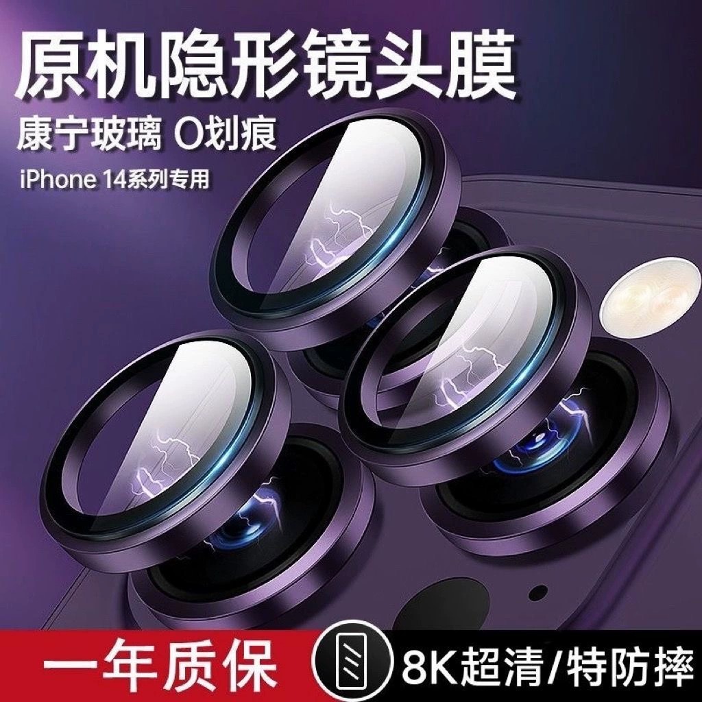 高清苹果钢化玻璃防尘镜头膜