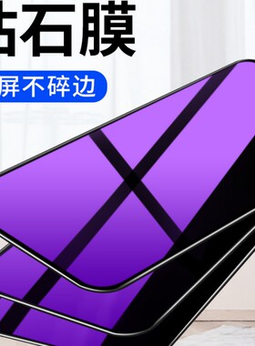 适用iphone17/12ProMax钢化膜苹果14全屏13覆盖11PRO/iphoneXsMax护眼X抗蓝光XR全包防摔防窥16手机贴膜黑边