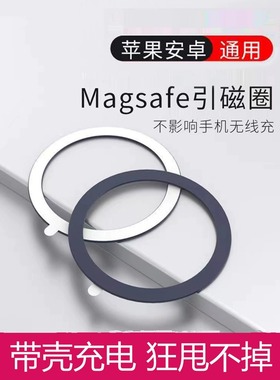 磁吸贴片11超薄magsafe13适用安卓手机无线充电宝12车载贴片金属