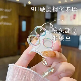 14镜头贴15P全包膜 闪粉镜头膜苹果16pro一体全包适用iPhone16Promax手机后摄像头ip13保护12新款 康宁玻璃