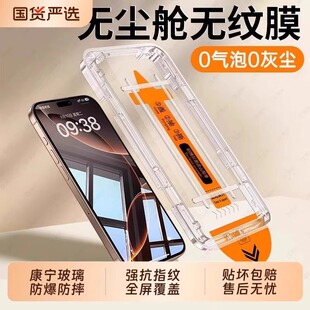 适用苹果16promax无尘仓秒贴膜iPhone15pro钢化膜14plus全屏13防摔12蓝光11防爆手机贴膜xsmax保护膜xr防摔膜