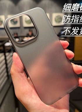 不以发黄超薄裸机半透肤感磨砂硬壳适用iPhone17pro新款16大孔镜头苹果12/13proMAX薄款15/14PC保护套16plus