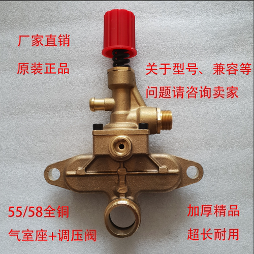 高压清洗机配件调压阀全套