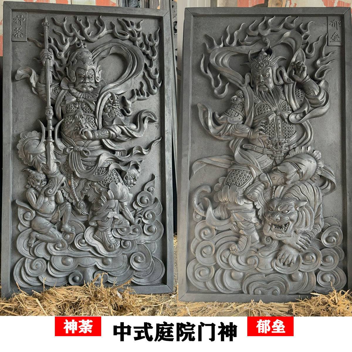 仿古砖雕门神麒麟神荼郁垒徽派四合院自建房别墅中式庭院镇宅浮雕图片