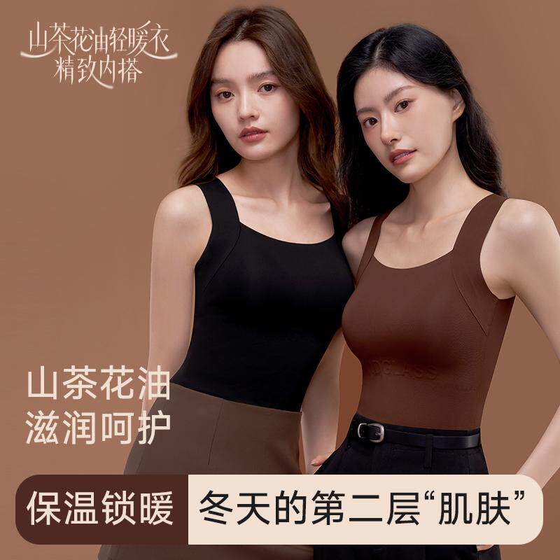 秋冬字母款山茶花油肌底衣裸感无痕7A抑菌保暖背心带胸垫打底外穿
