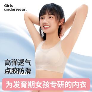 二阶段发育期少女内衣小学初中生文胸发育期背心半固定杯垫可机洗