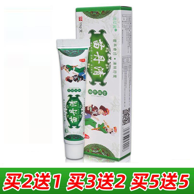 苗丹清乳膏痒清皮肤干痒外用软膏私处阴囊肛周湿痒水泡蚊虫叮咬膏