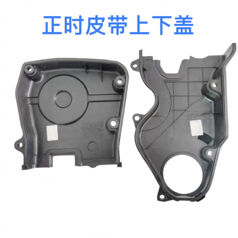 伊兰特悦动索纳塔途胜正时罩盖壳