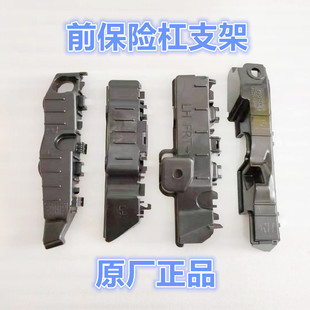 适配现代瑞纳悦纳名图索八菲斯塔前保险杠支架前杠卡子挂耳