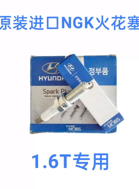 名图索九新途胜菲斯塔原装火花塞