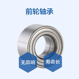 适配现代伊兰特悦动朗动瑞纳雅绅特途胜索纳塔御翔领翔前轮轴承