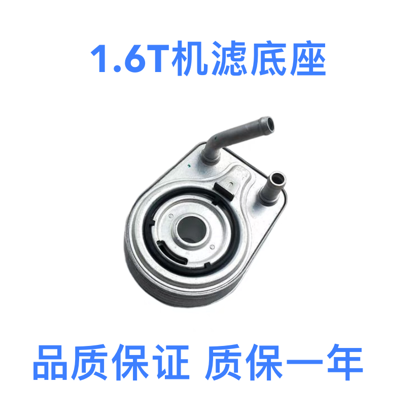 名图索九新途胜K4K5机油滤清器座