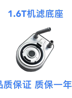 名图索九新途胜K4K5机油滤清器座