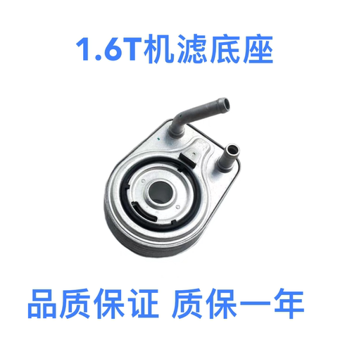 名图索九新途胜K4K5机油滤清器座