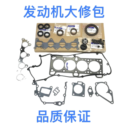 适配起亚赛拉图锐欧福瑞迪秀尔狮跑智跑k2k3k4k5kx35发动机大修包