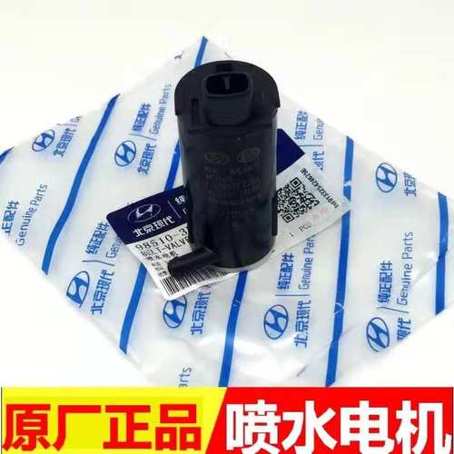 伊兰特索纳塔御领翔喷水电机马达