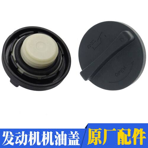 伊兰特悦动朗动领动索八35机油盖