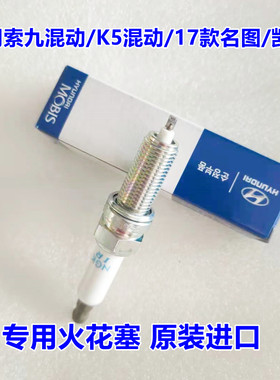 适配现代索九混动名图起亚K5混动凯绅NGK原装进口火花塞