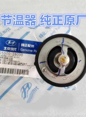 适配起亚福瑞迪智跑秀尔焕驰K2K3K4k5KX1KX3KX5节温器