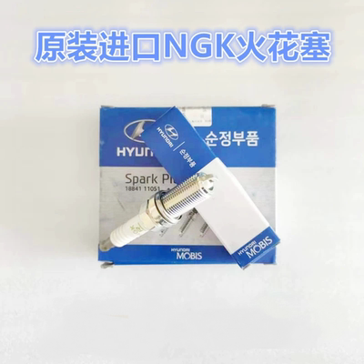 索八IX35新胜达智跑K5NGK火花塞