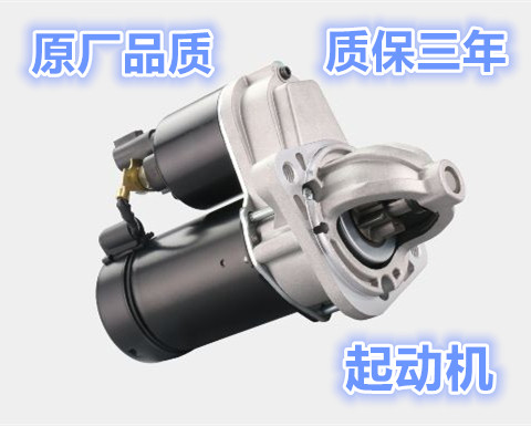 适配赛拉图锐欧福瑞迪秀尔起动机