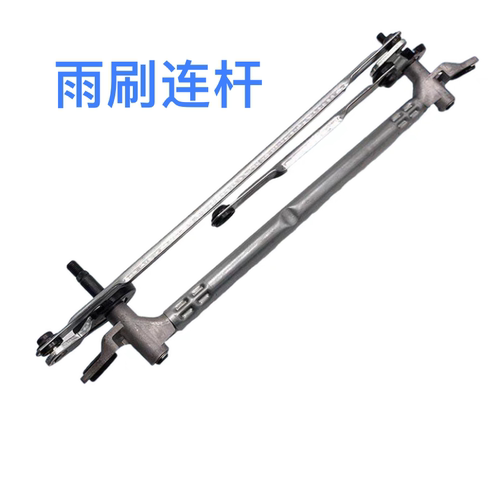 伊兰特悦动朗动瑞纳索八雨刷连杆