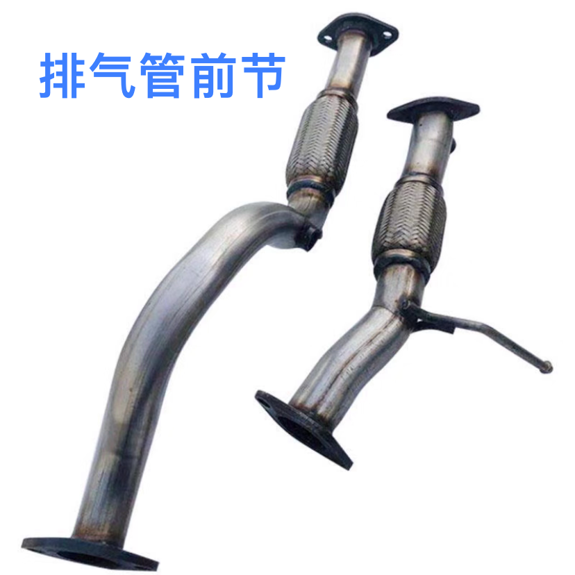 适配现代伊兰特悦动i30福瑞迪赛拉图排气管消声器前节段软连接节