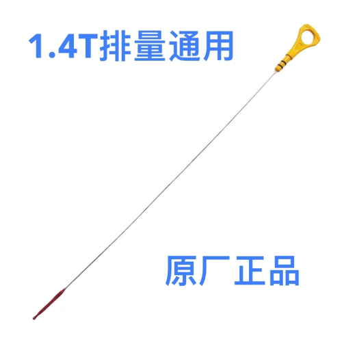 领动菲斯塔K3智跑IX25IX35机油尺