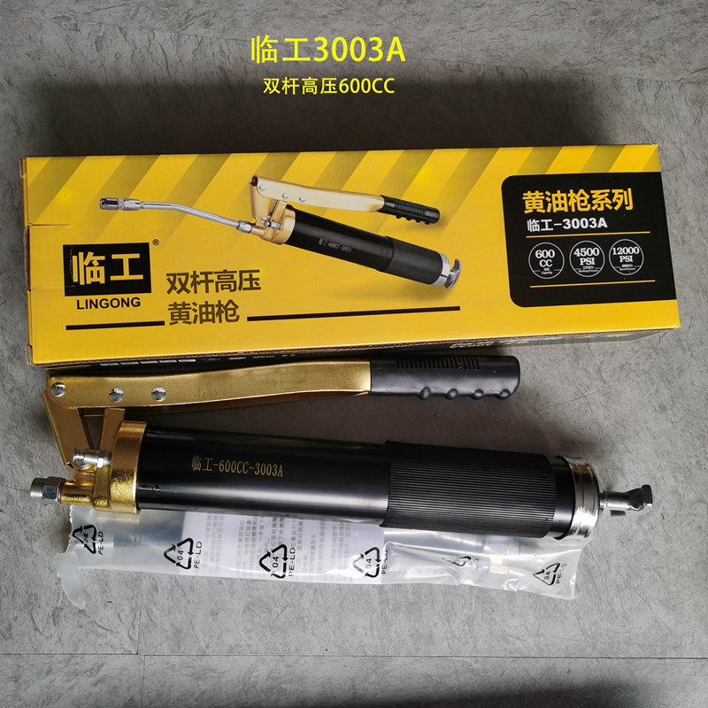 临工黄油枪手动打黄n油神器挖掘机注油器单双杆高压黄油机抢牛油