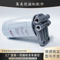 斗山大宇DH220/225-9/215-9挖掘机柴油滤芯格底铝座 5026柴油滤座