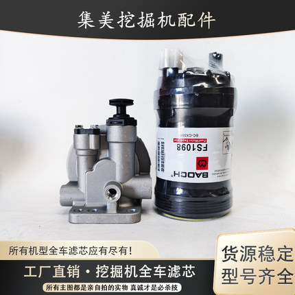 徐工200D 215D柳工920E 922E油水分离器总成手油泵柴油滤芯配件