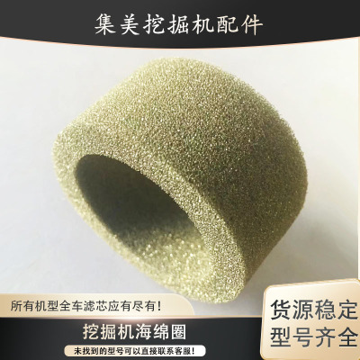 适配小松PC-7挖掘机液压油箱盖滤芯呼吸滤芯 小松透气滤芯海绵圈