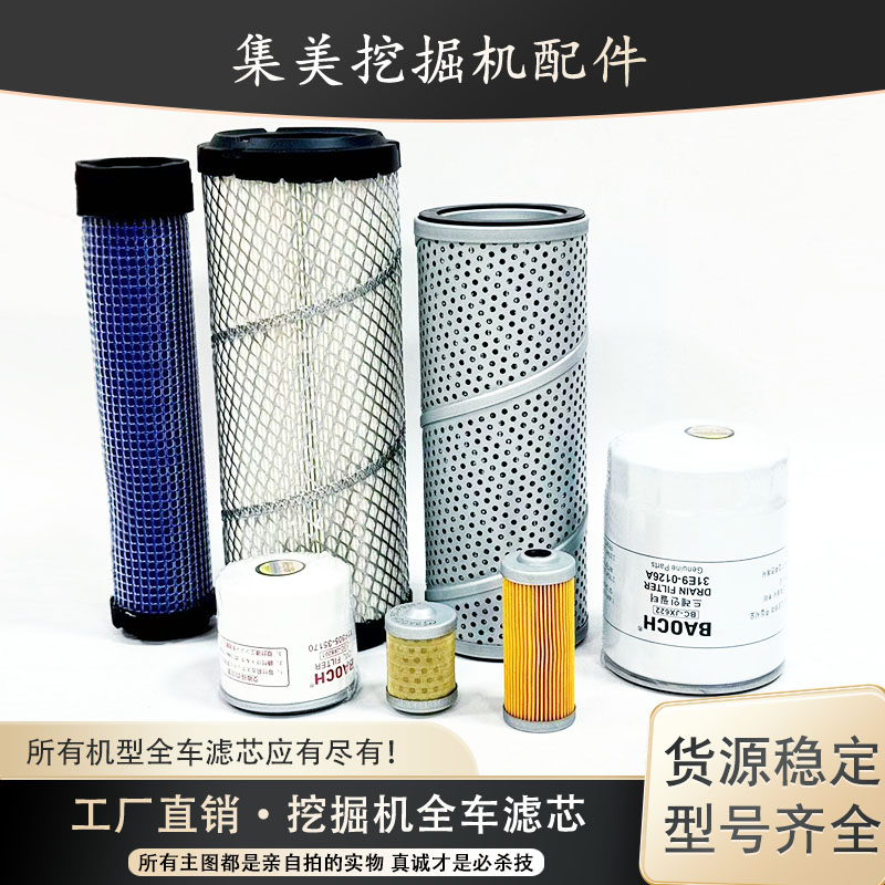 适配洋马VIO20 25 27-2-3-5微挖空气滤芯机油滤芯柴油液压回油格