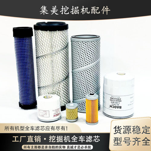 适配洋马VIO20 25 27-2-3-5微挖空气滤芯机油滤芯柴油液压回油格