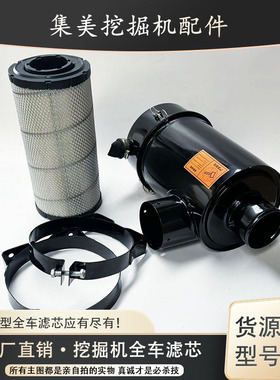 适配挖掘机小松PC160-7空气滤芯外壳空滤总成 滤清器总成空滤后盖