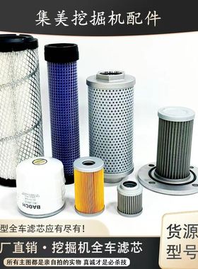 适配日立ZX30U-2 35U-2 40U-2 50U-2油柴油空气滤芯器液压回油