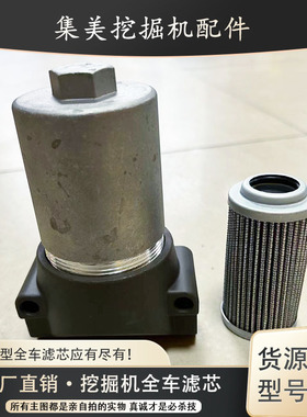 适配小松挖掘机PC-7-8加装先导格滤芯总成20y-62-51691液压配件