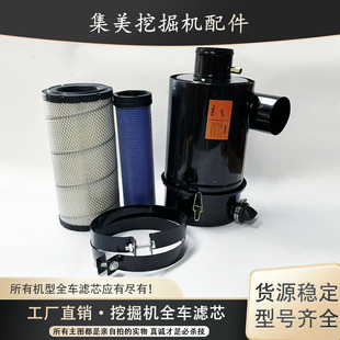 挖掘机配件 山重JCM913空滤铁外壳 空气滤芯外壳 空气滤芯总成