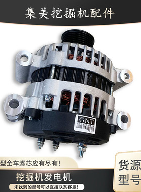 卡特E320GC 323D2 326D2 发电机 C6.6C7.1发动机发电机挖掘机配件