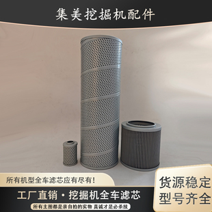 挖机山推210 215 220-9W液压油回油进油先导滤芯潍柴发动机配件
