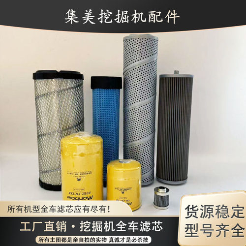 徐工55 60 65 75小型挖掘机配件发动机油柴油空气滤芯液压油保养