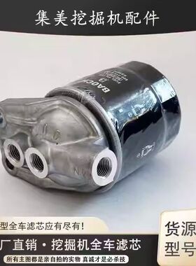 神钢SK75-8柴油滤芯清器底铝座久保田V2403总成YB02P00001-2配件