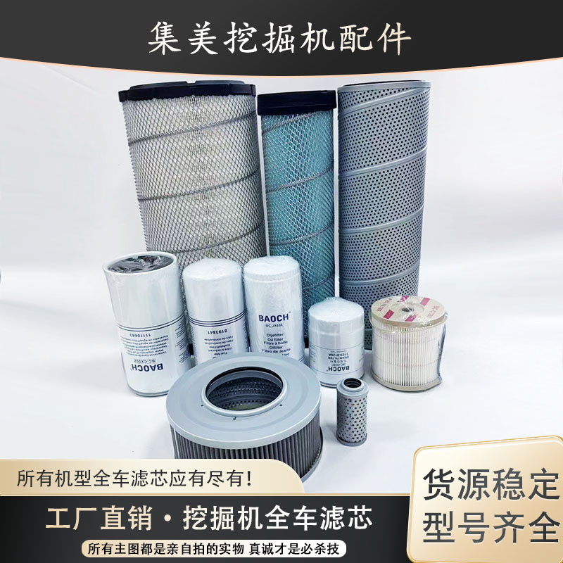 沃尔沃EC200D 210D挖掘机机油柴油格空气滤液压油滤芯保养滤清器